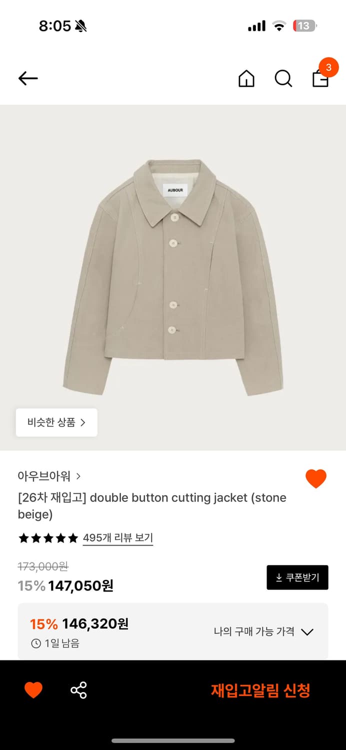 아우브아워 스티치 코튼 자켓 블랙 상품이미지1