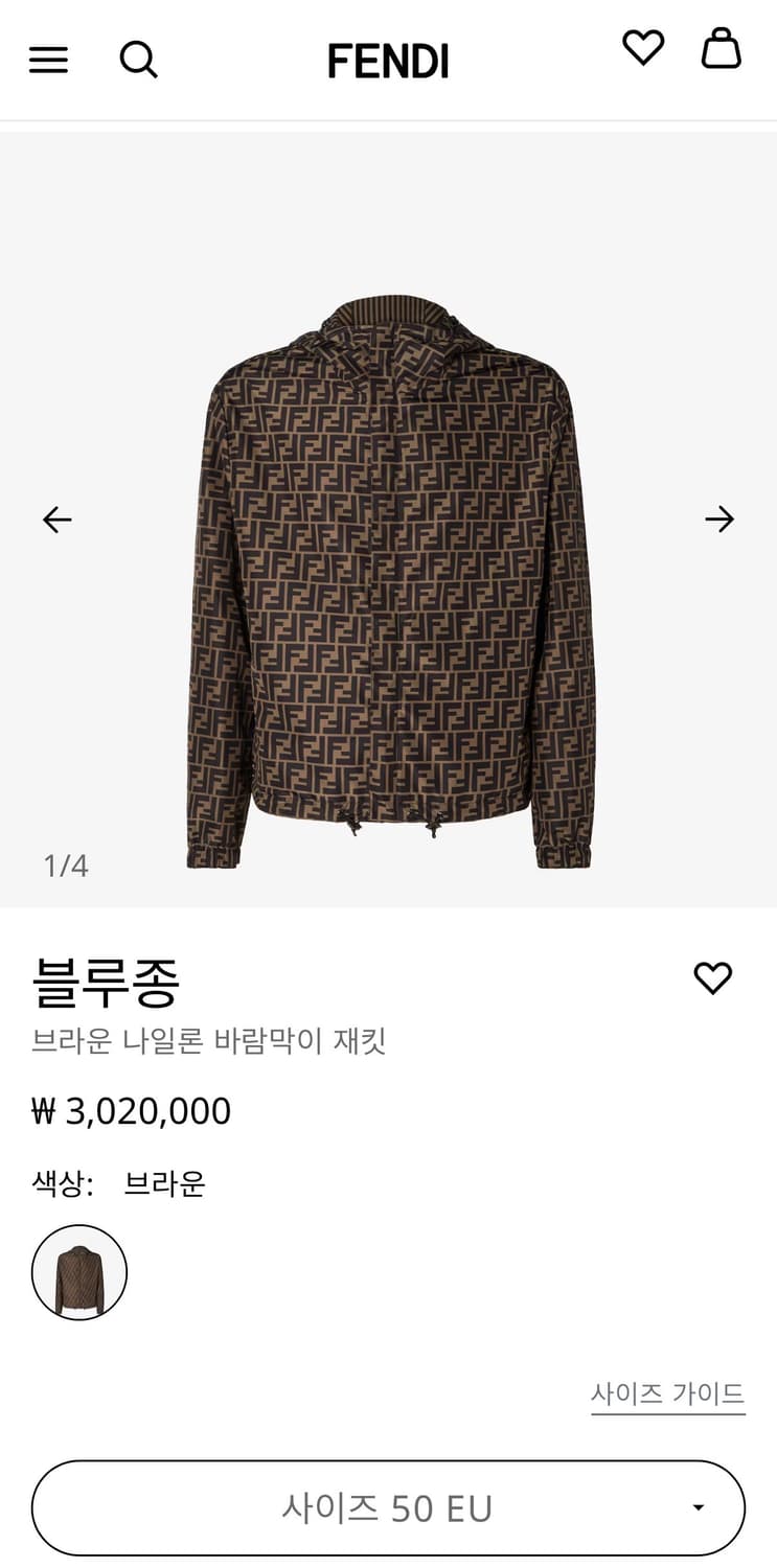 펜디 리버서블 바람막이 상품이미지1