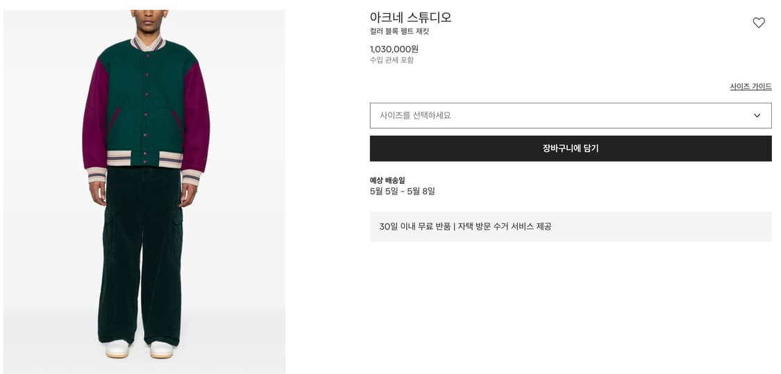 아크네 바시티 자켓 L 상품이미지2