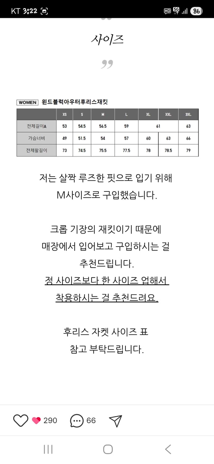 유니클로 윈드블럭 뽀글이 플리스 자켓 s 상품이미지6