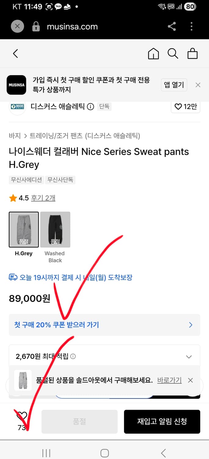 디스커스 애슬레틱 나이스웨더 스웻팬츠 트레이닝 바지 와이드 조거팬츠 m 상품이미지6