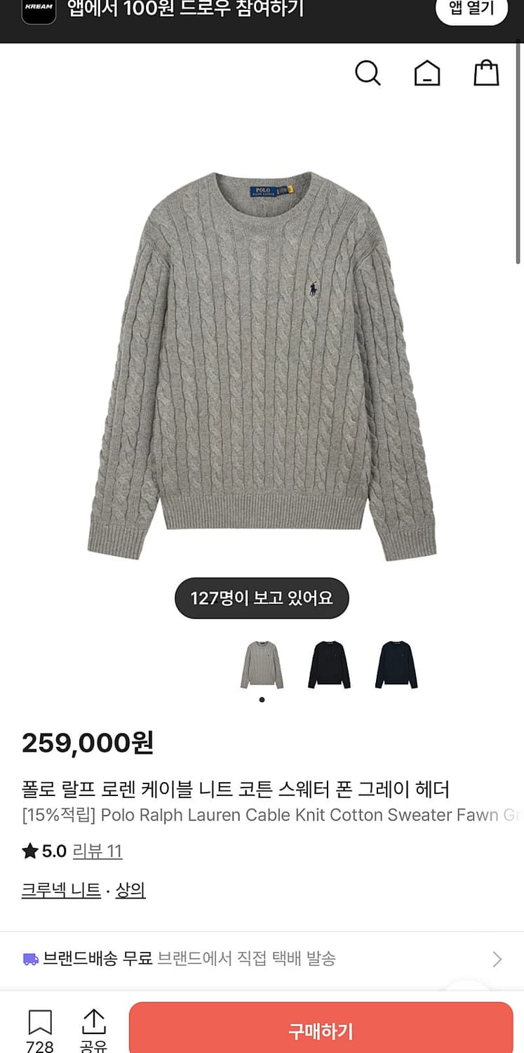 110) 폴로 그레이 케이블니트  상품이미지9