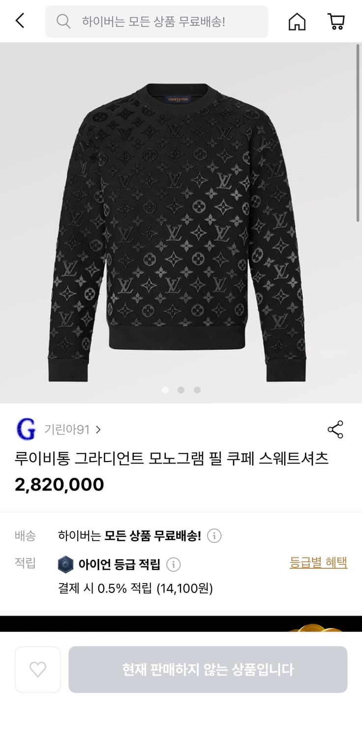 루이비통 필쿠페 맨투맨 상품이미지5