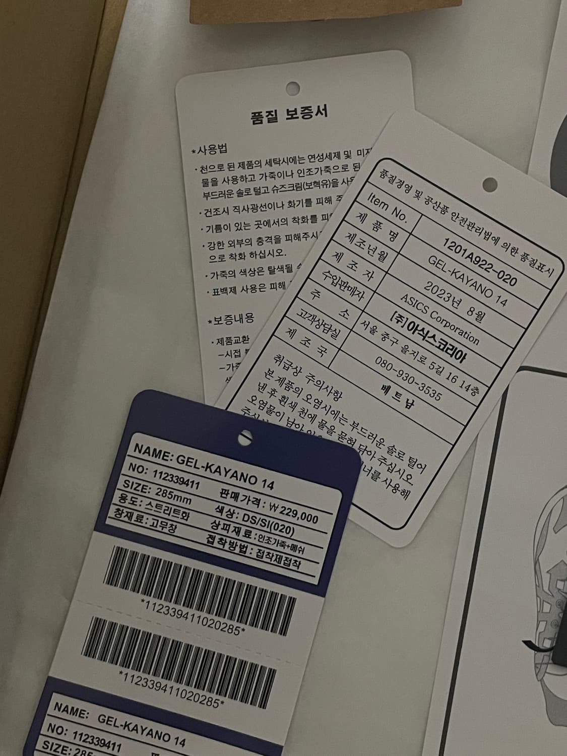 [285] 아식스 언어펙티드 젤카야노14 실버 문 상품이미지8