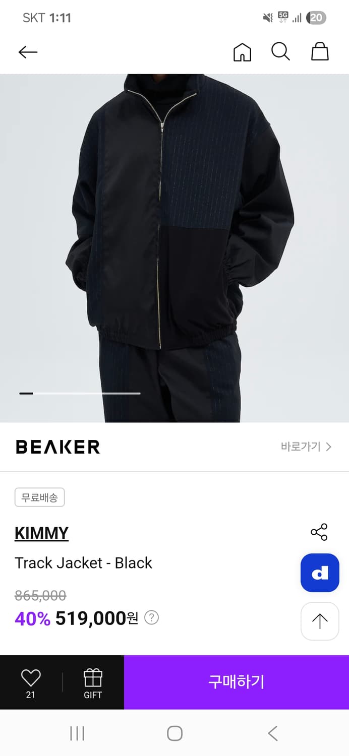 Kimmy track jacket 키미 트랙자켓 L 상품이미지6