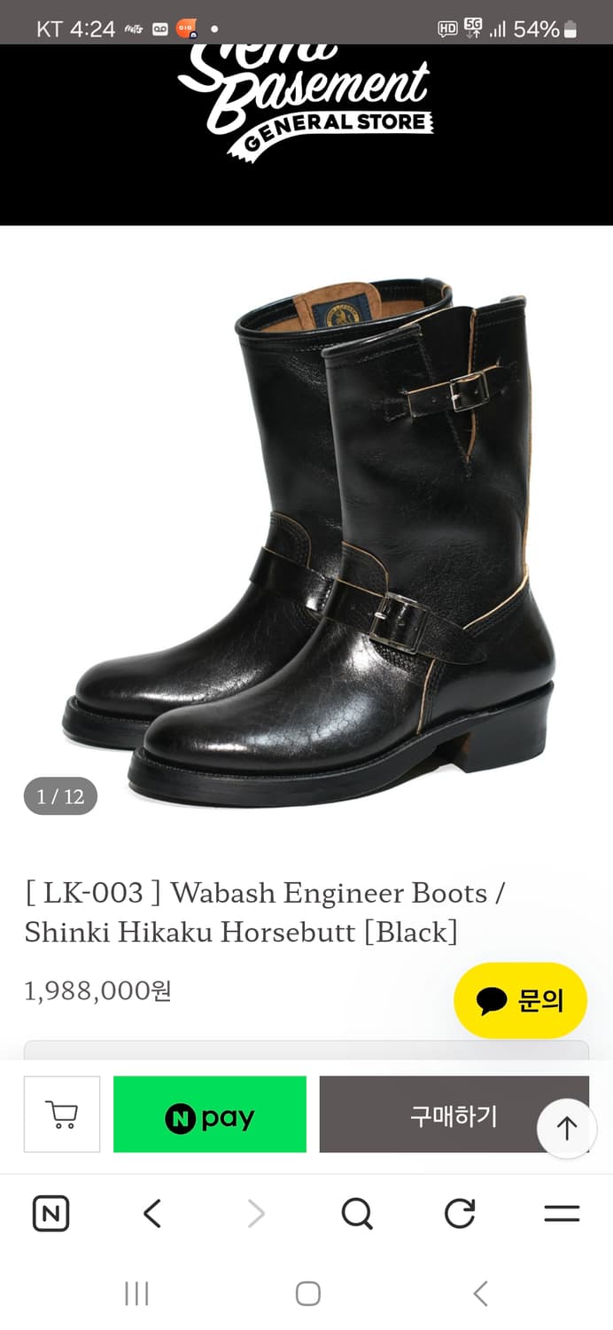 존로프그렌 Wabash Engineer Boots / Shinki Hik 상품이미지1
