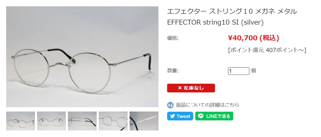 이펙터 EFFECTOR 일본 하우스브랜드 SPM 새들 노즈 안경 0136 상품이미지7