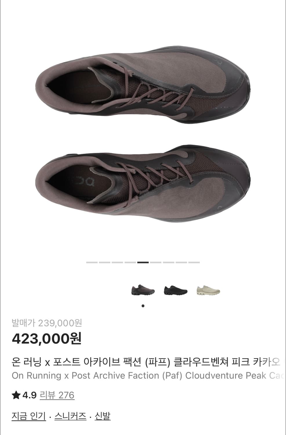 (270)온 러닝 x 파프 클라우드벤쳐 피크 카카오  상품이미지1