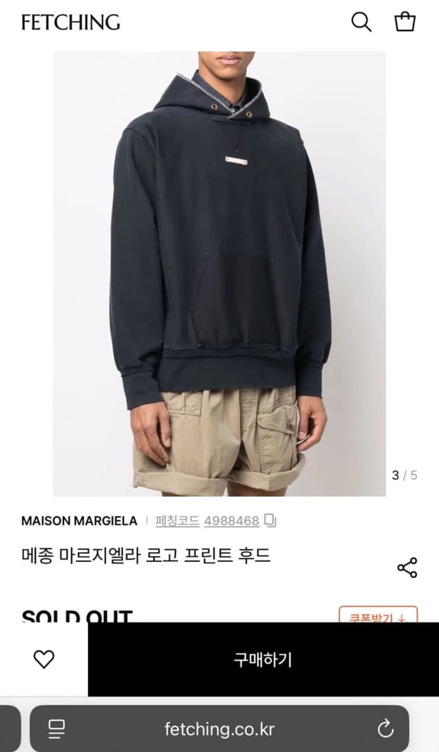 메종 마르지엘라 후드티 상품이미지4