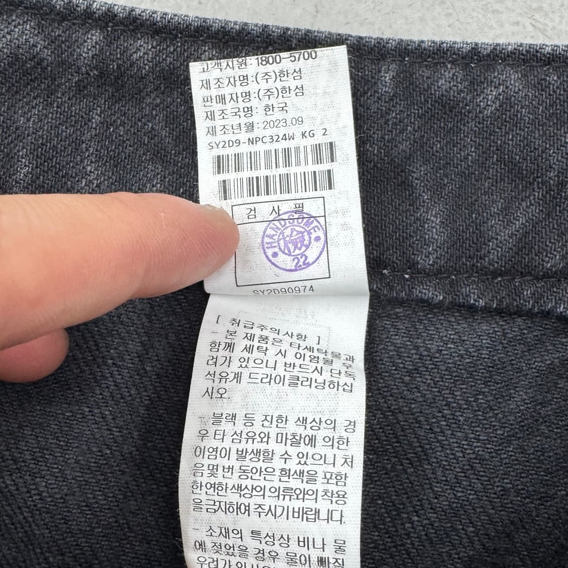 시스템 에티튜드 아카이브 슈퍼와이드 벌룬 흑청 데님팬츠 상품이미지8
