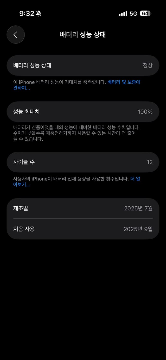 아이폰17 256GB 블랙 상품이미지1