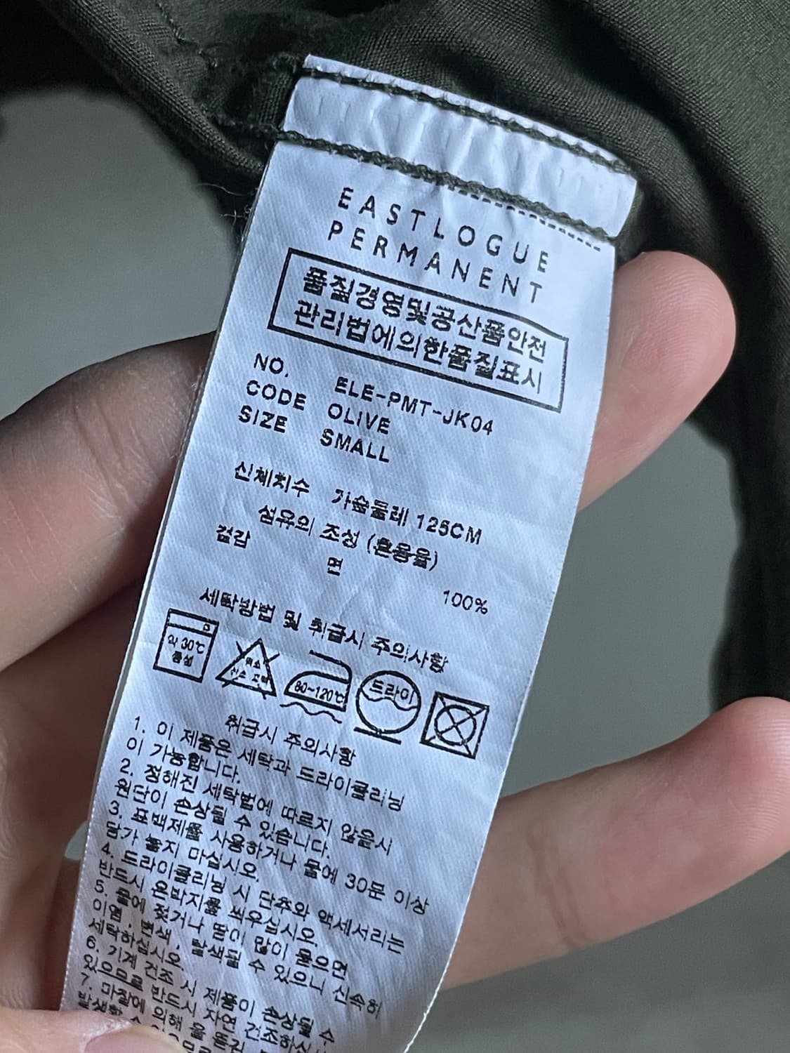 이스트로그 퍼머넌트 필드자켓 S(100) 상품이미지7