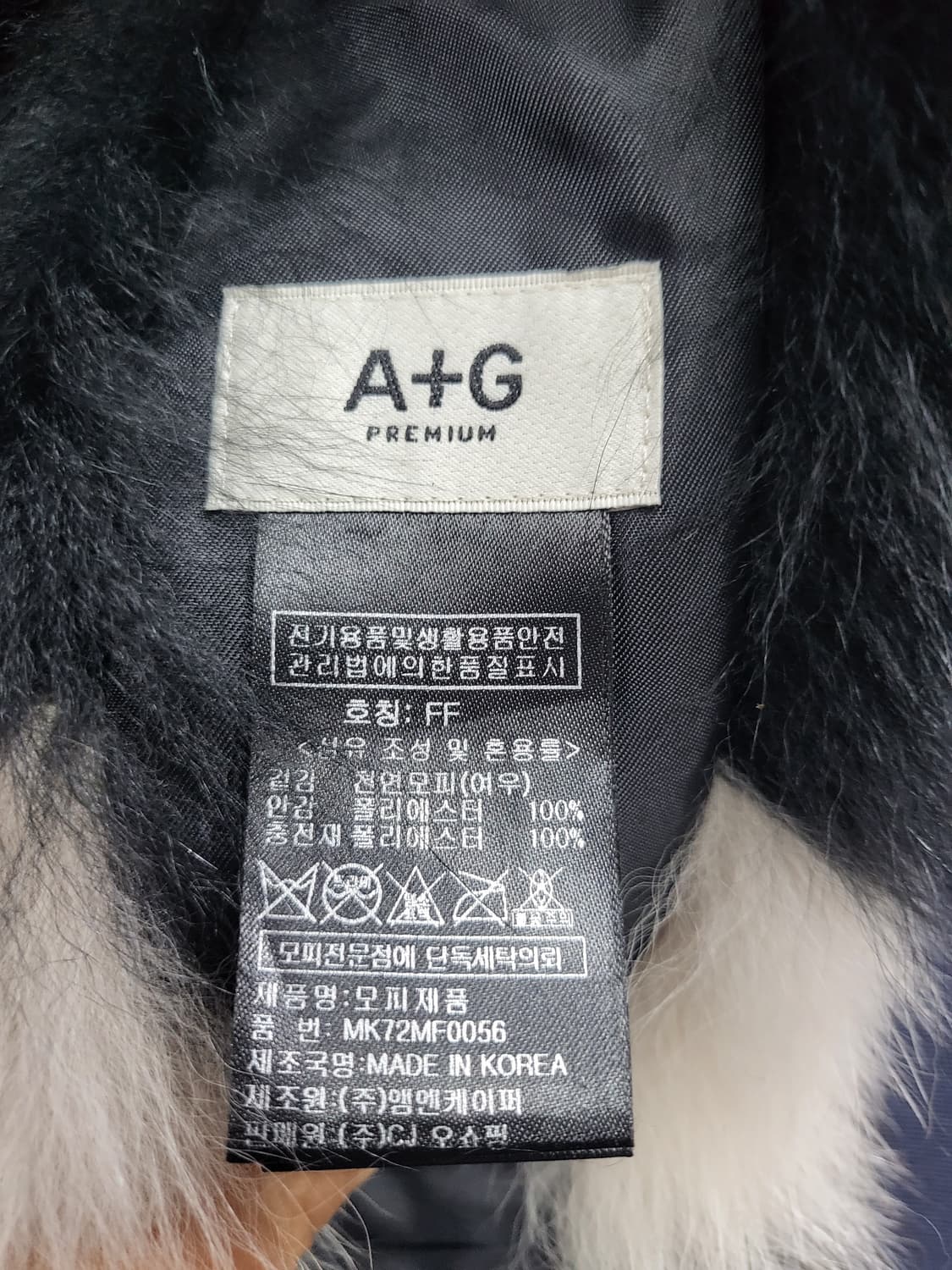 엣지 리얼 폭스 머플러 상품이미지5