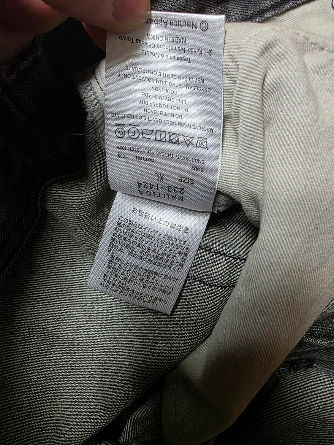 XL 노티카 루즈핏 데미지드 데님 팬츠 블랙 JP Line 상품이미지7