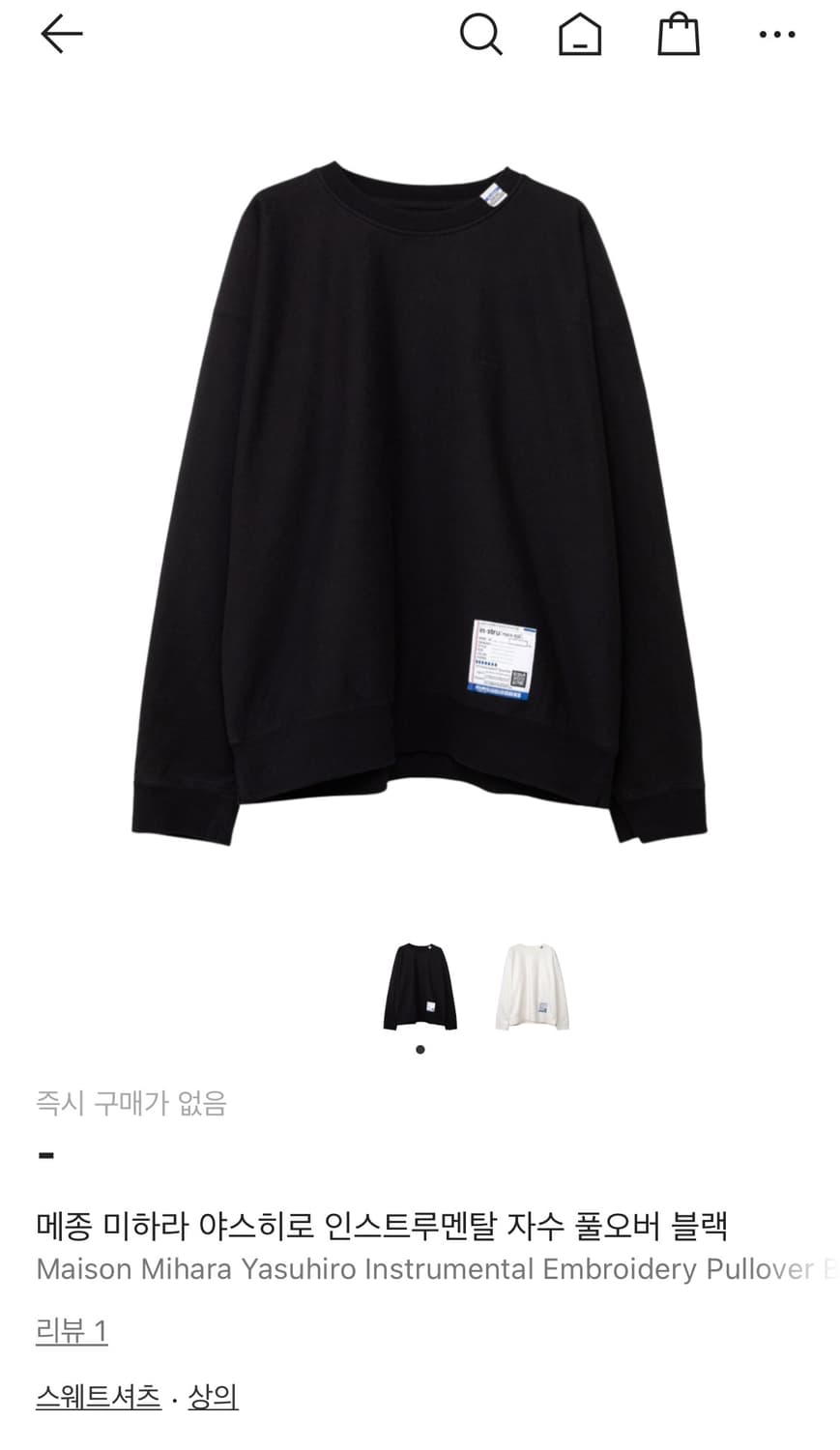 MMY 메종 미하라야스히로 맨투맨 블랙 44  상품이미지1