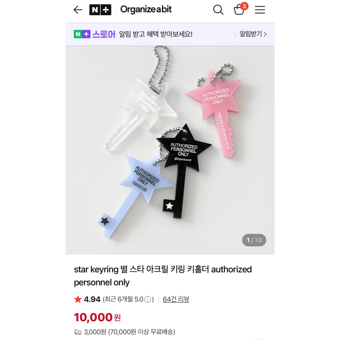 (일괄) KUL 큘 별 키링, OAB 별 키링 상품이미지6