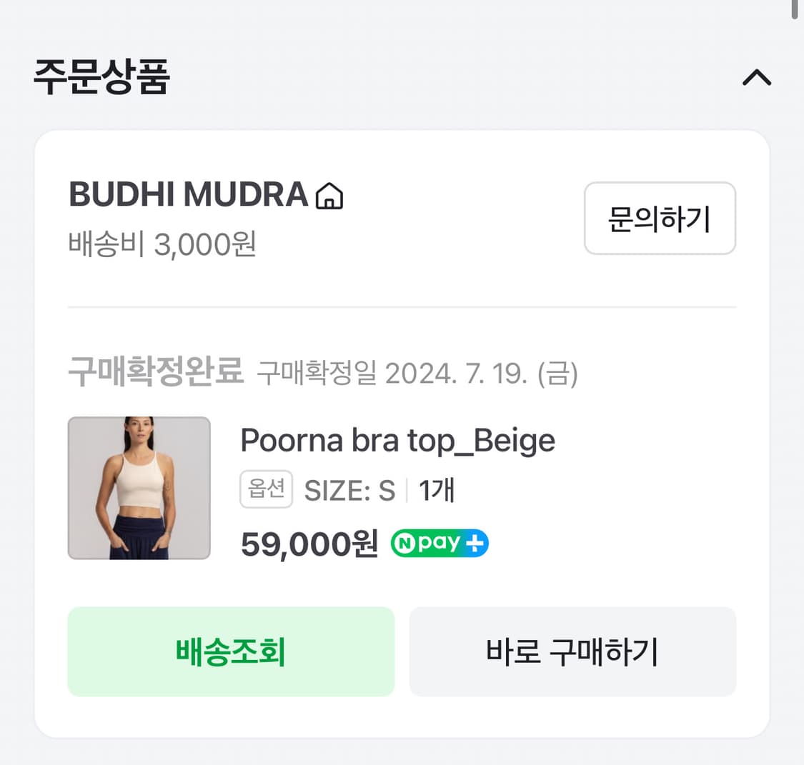 부디무드라 푸르나 브라탑 (베이지, S / 단종상품) 상품이미지4