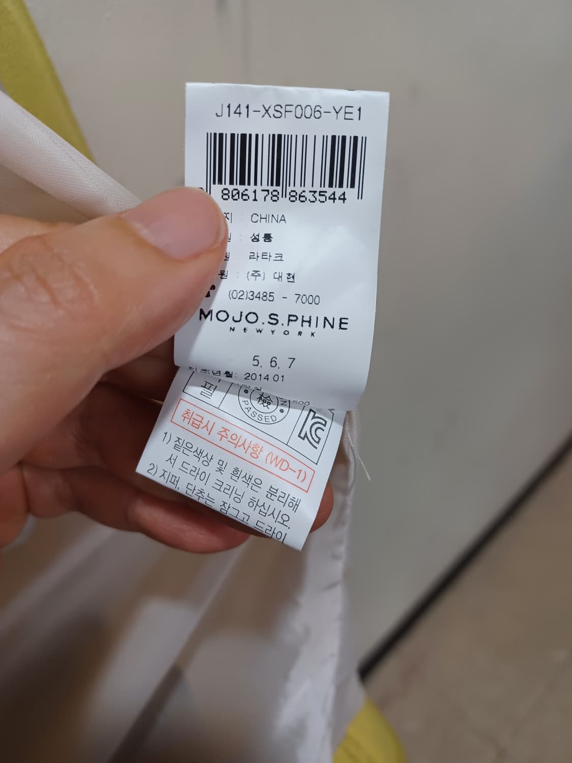 모조에스핀 노란색 정장 자켓  상품이미지6