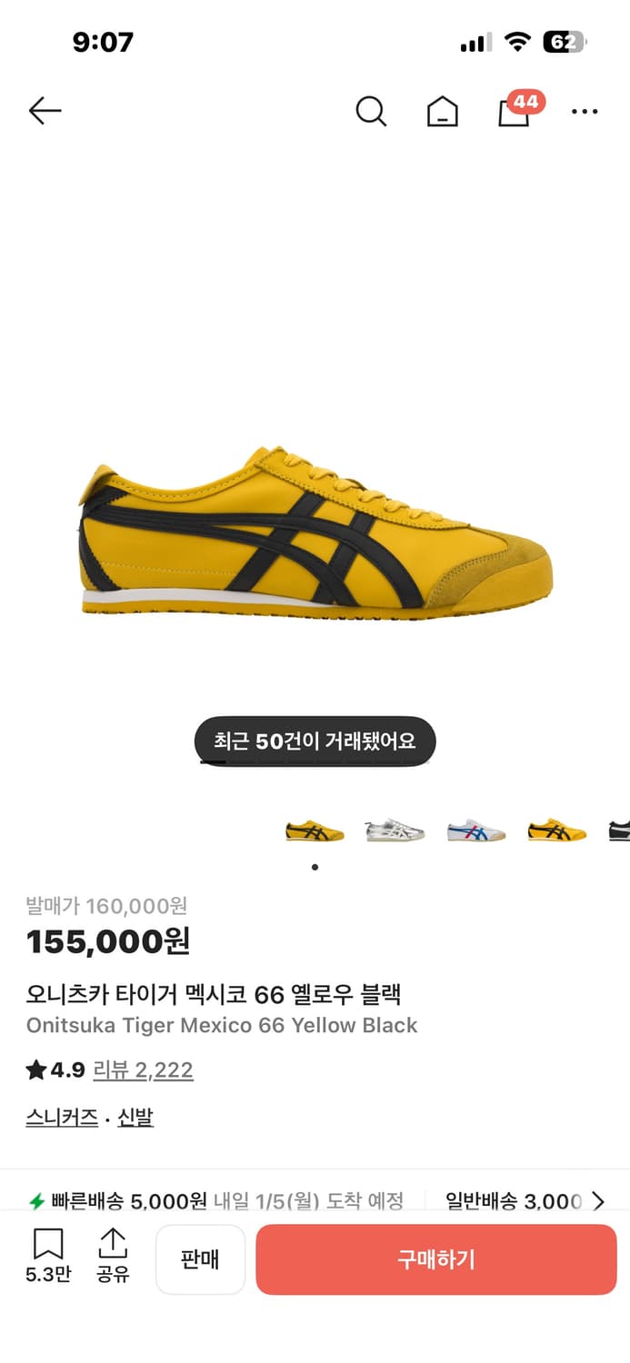 오니츠카타이거 멕시코66 옐로우블랙 245 상품이미지1