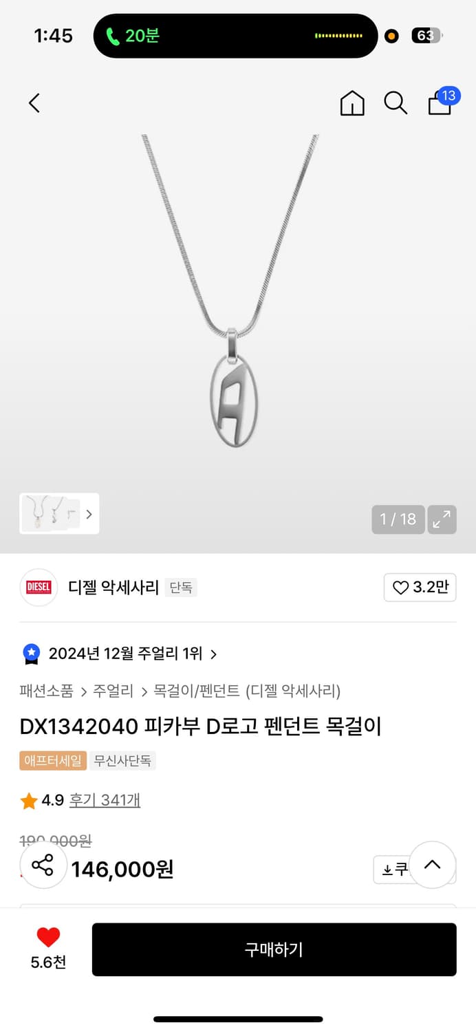 디젤)피카부 D로고 펜던트 목걸이 상품이미지2