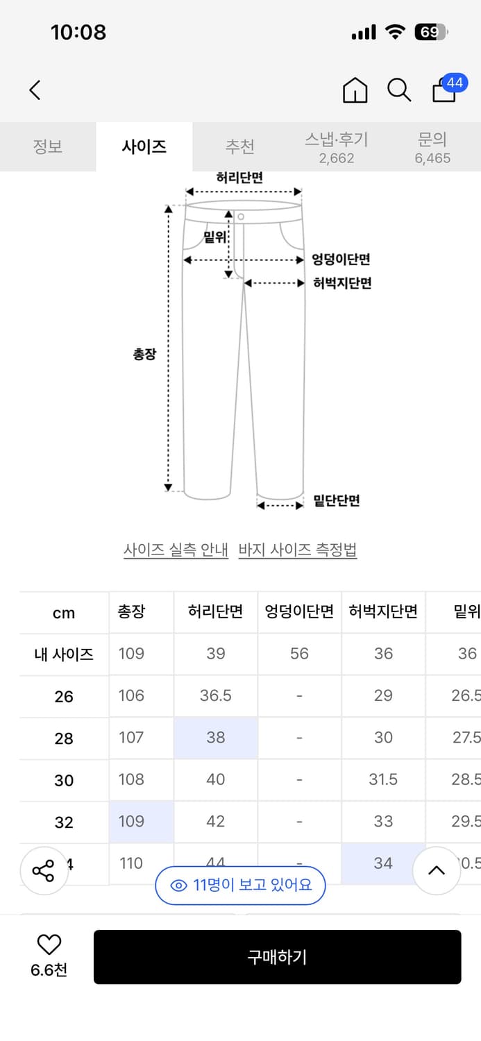브랜디드 1881 다크 맨티스 진 와이드 스트레이트 상품이미지2