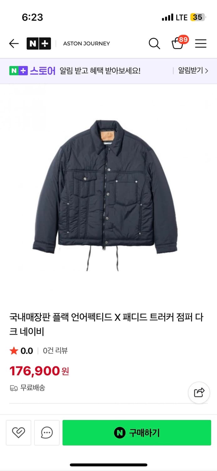 언어펙티드 x 플랙 패디드 트러커 점퍼 상품이미지2