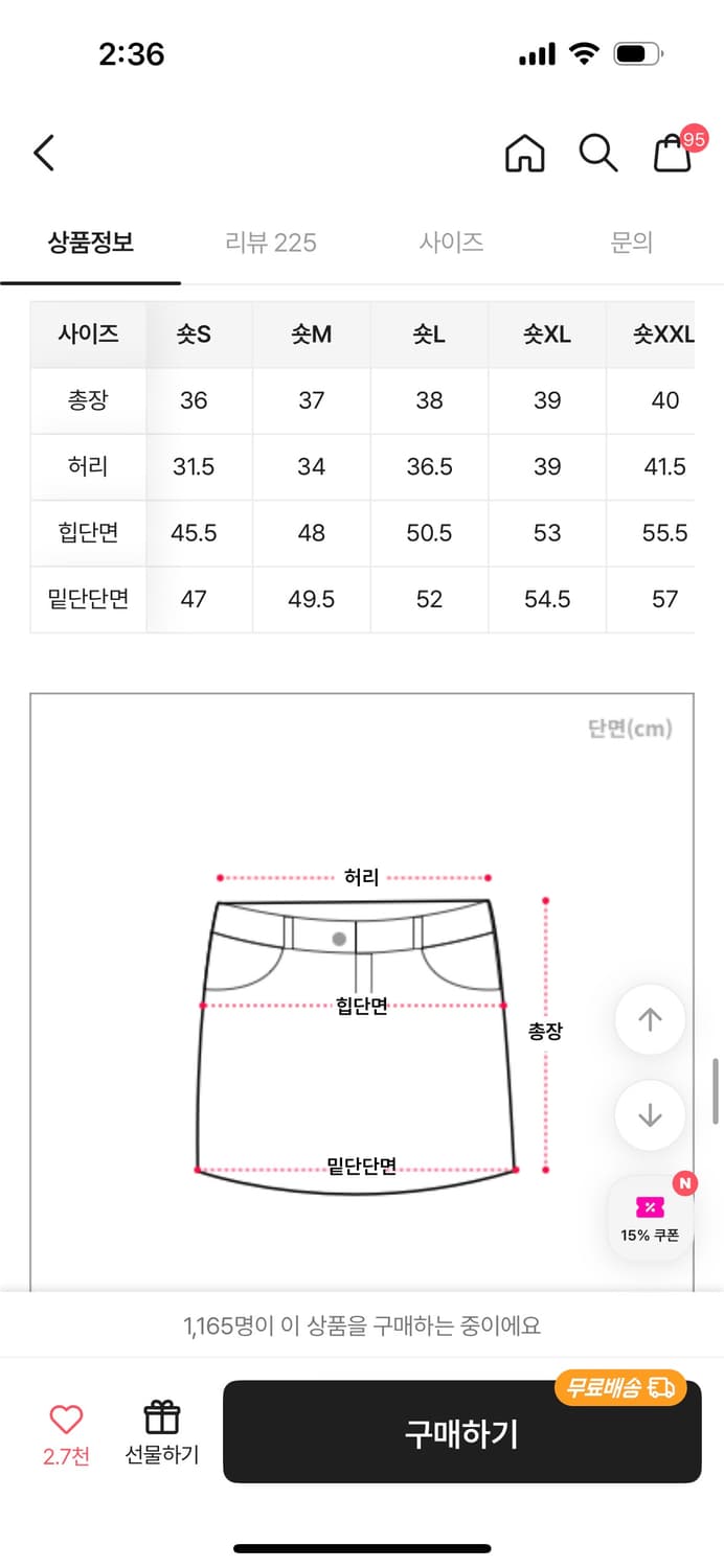 청치마 (xl) 상품이미지4