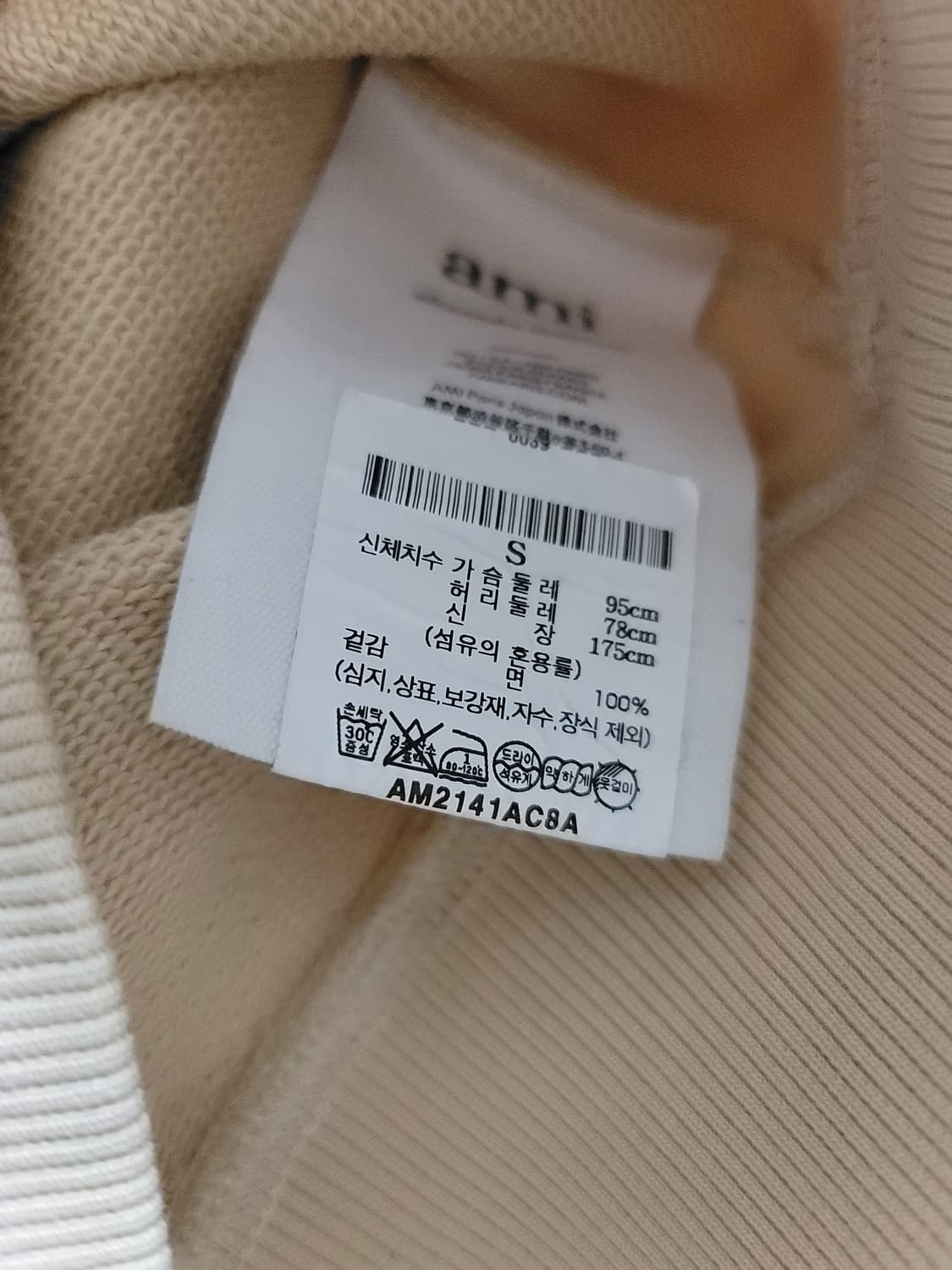 아미 헤비코튼 베이지 맨투맨 S 95정사이즈 상태굿

 상품이미지4