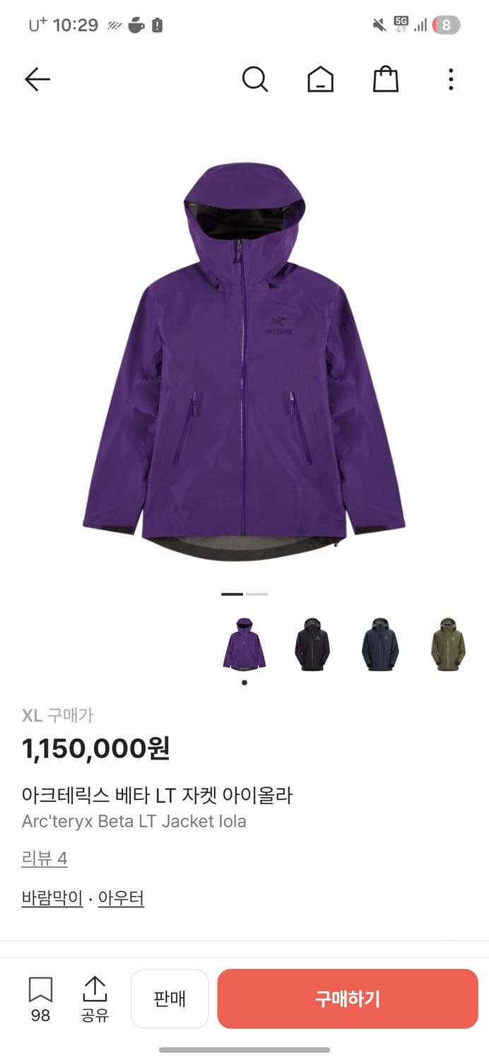 아크테릭스 베타lt 아이올라 새상품 크림풀구성 상품이미지4