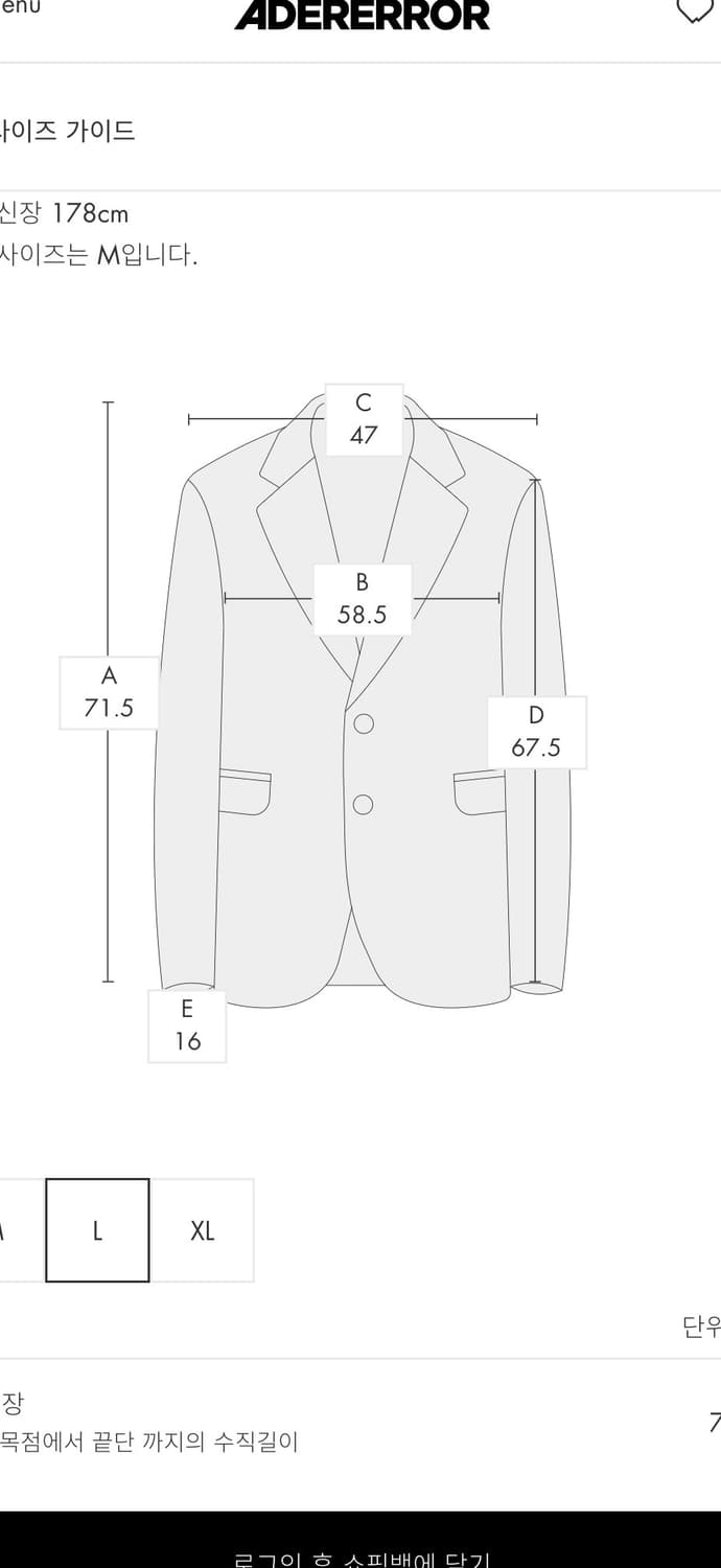 아더에러 Product. 10 아우터 상품이미지9