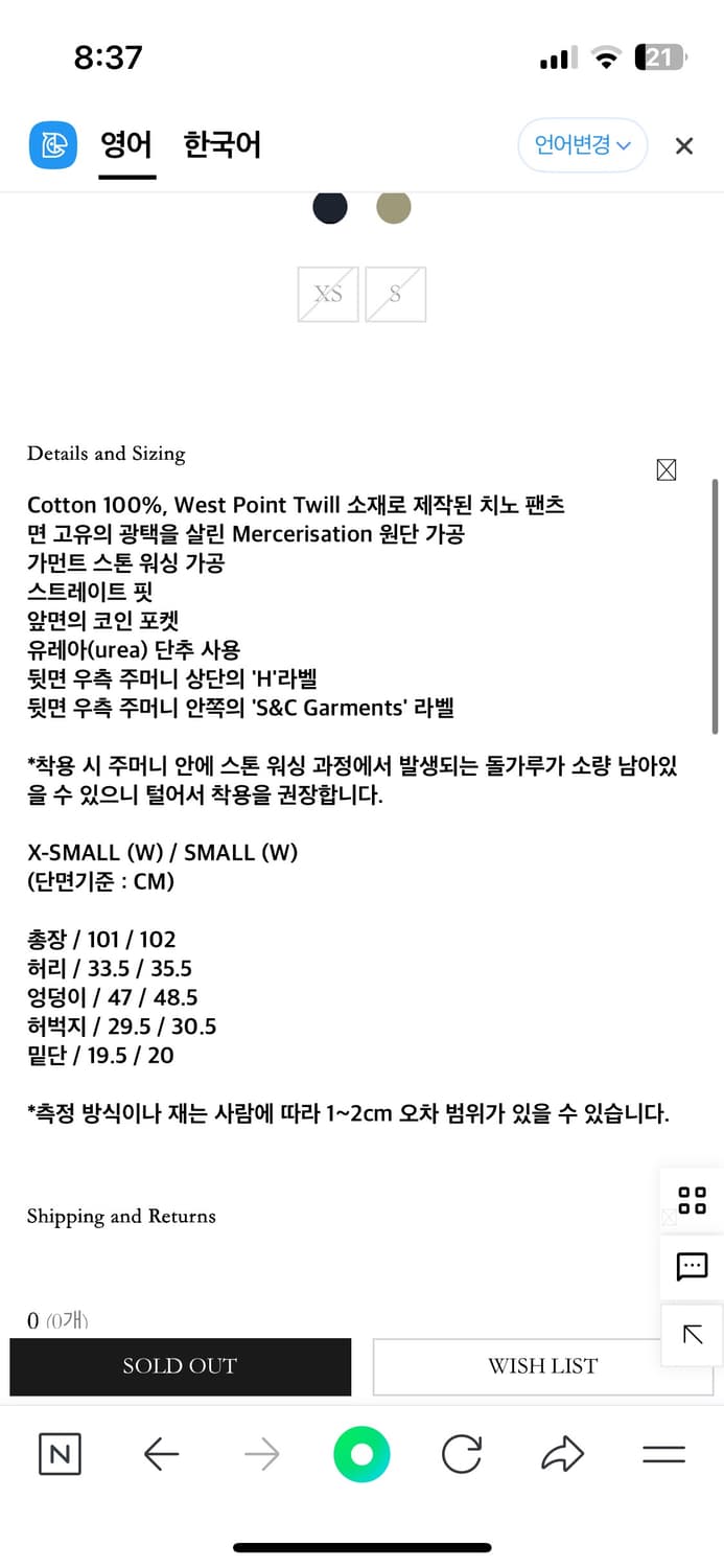 헤리티지플로스 스톤워시드치노팬츠 네이비s 상품이미지2