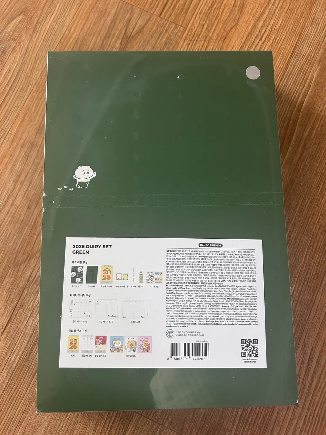 카카오프렌즈 다이어리 세트 그린 상품이미지2