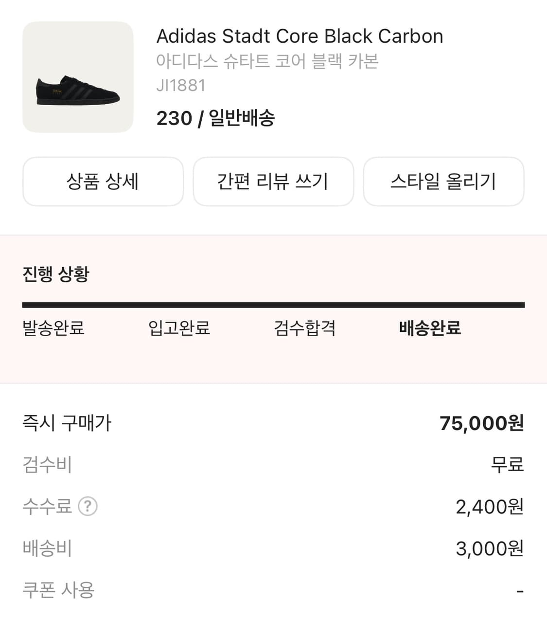 아디다스 슈타트 코어 블랙 카본 상품이미지3