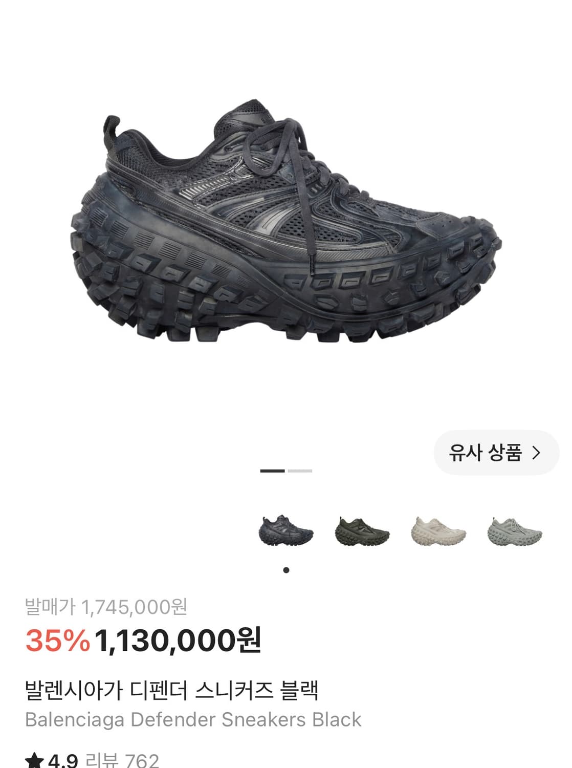 [40] 발렌시아가 디펜더 블랙 상품이미지1