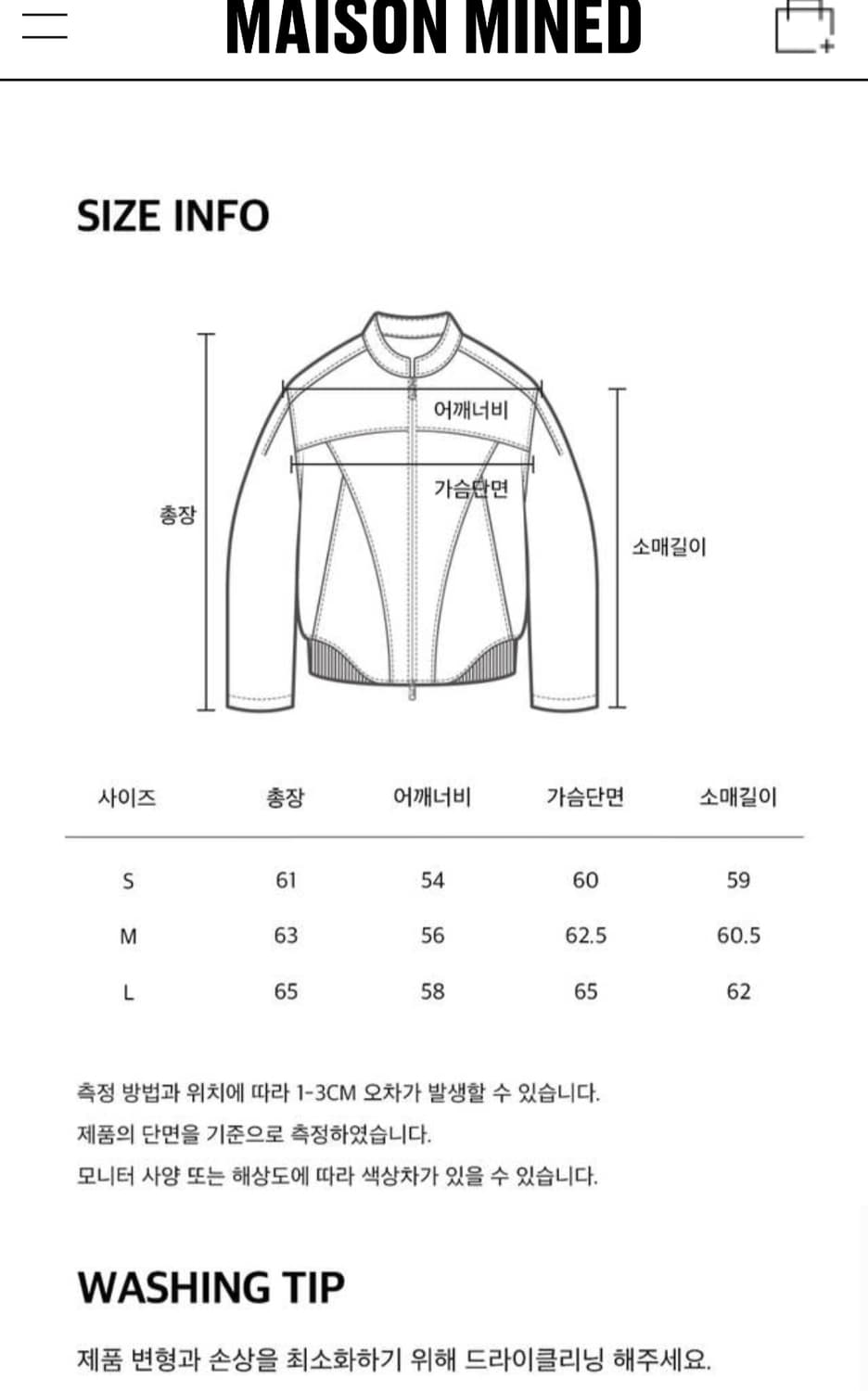 메종미네드 클리브 자켓 상품이미지5