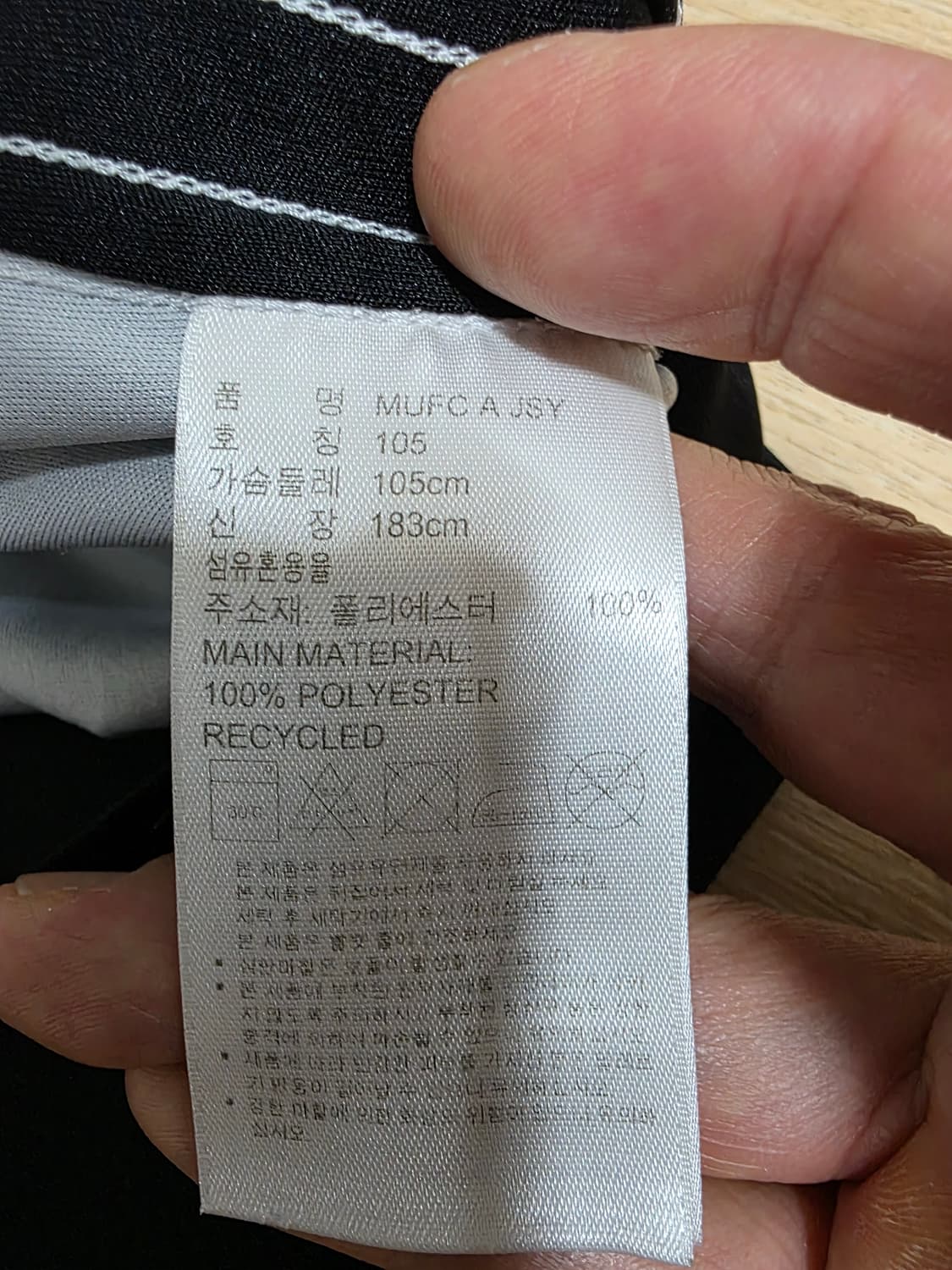 아디다스 17-18 맨체스터 유나이티드 어웨이 유니폼 저지 105 상품이미지8