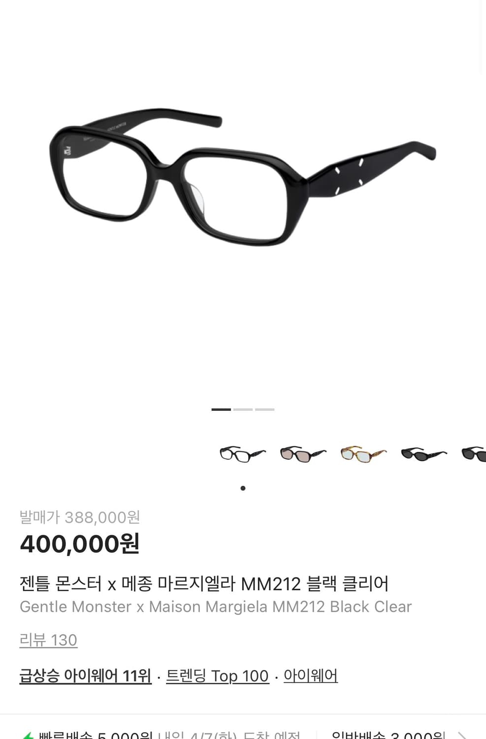 젠틀몬스터 메종 마르지엘라 콜라보 mm212 블랙 상품이미지1