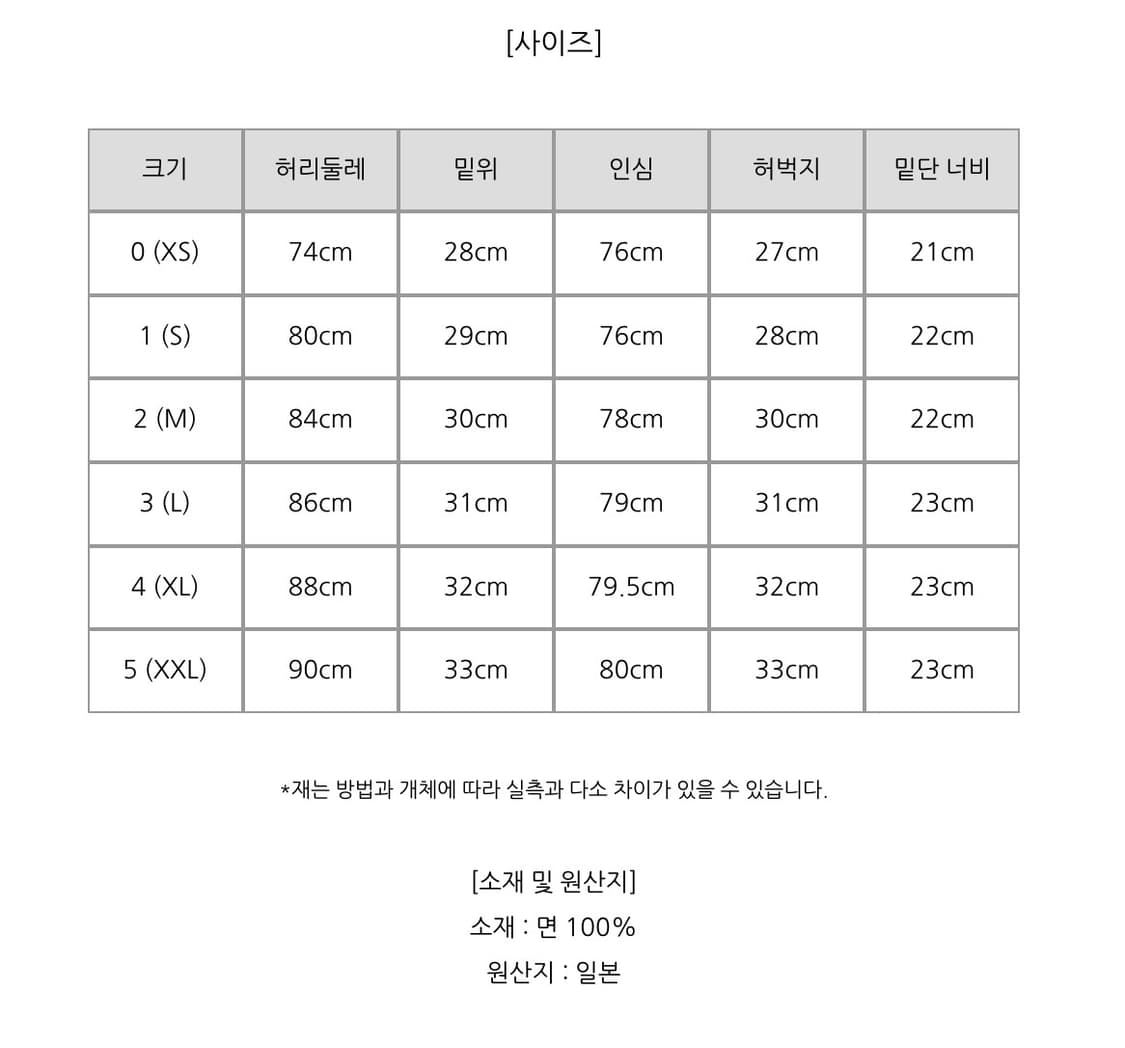 orSlow 퍼티크 팬츠 사이즈0 상품이미지5
