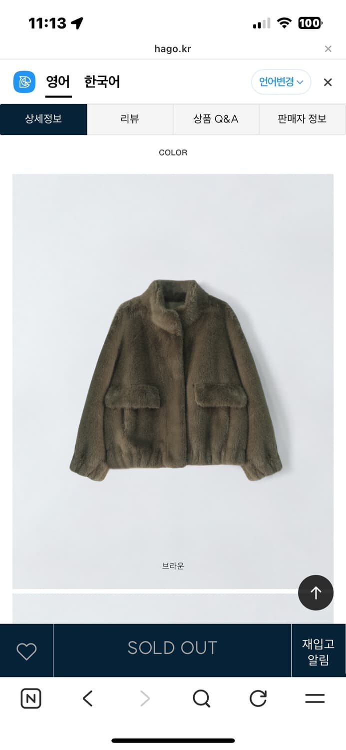 앤클라인 하이넥 밴딩 퍼자켓 상품이미지1