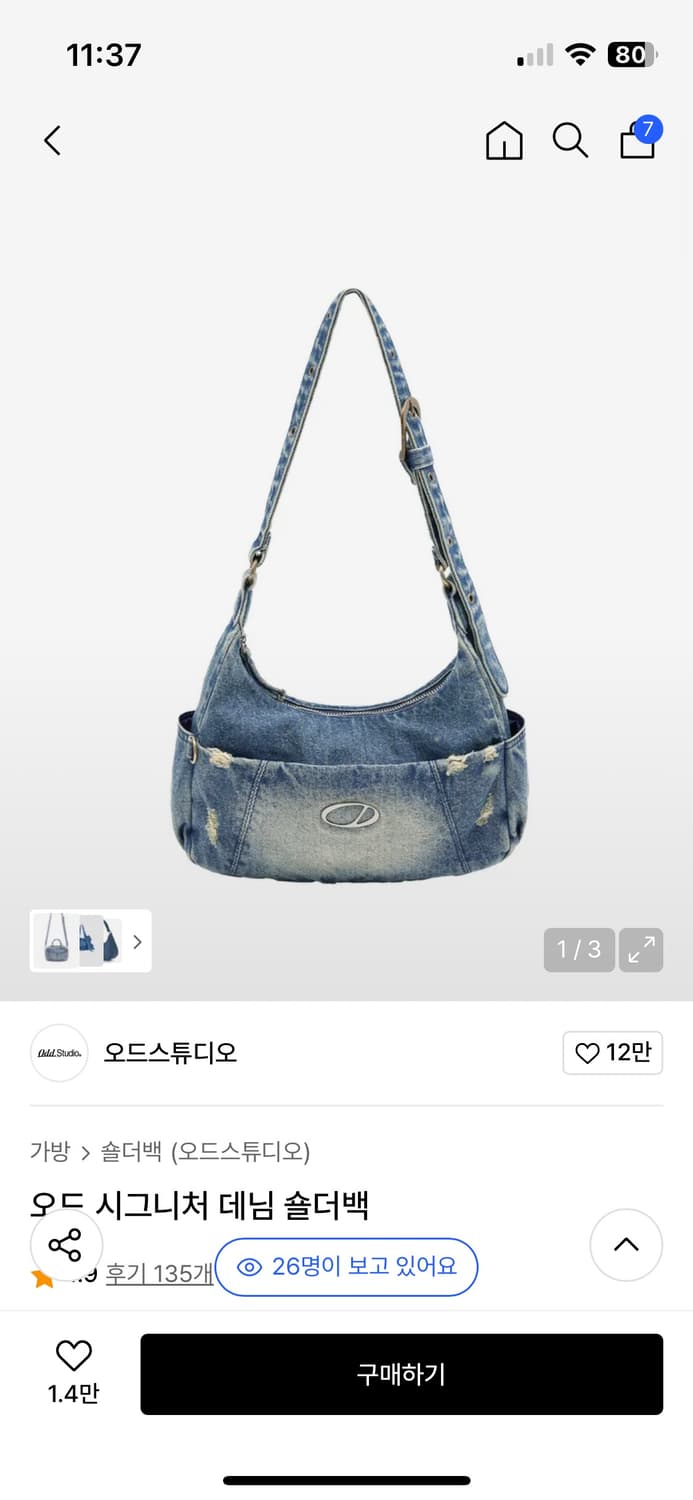 오드스튜디오 시그니처 데님 숄더백 새상품 상품이미지1