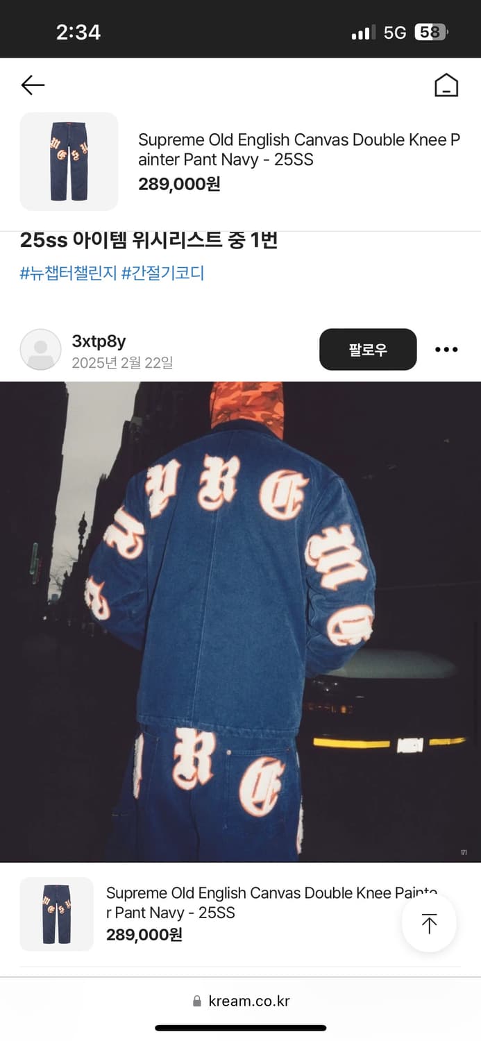 슈프림 올드 잉글리쉬 더블니 팬츠 네이비 상품이미지4