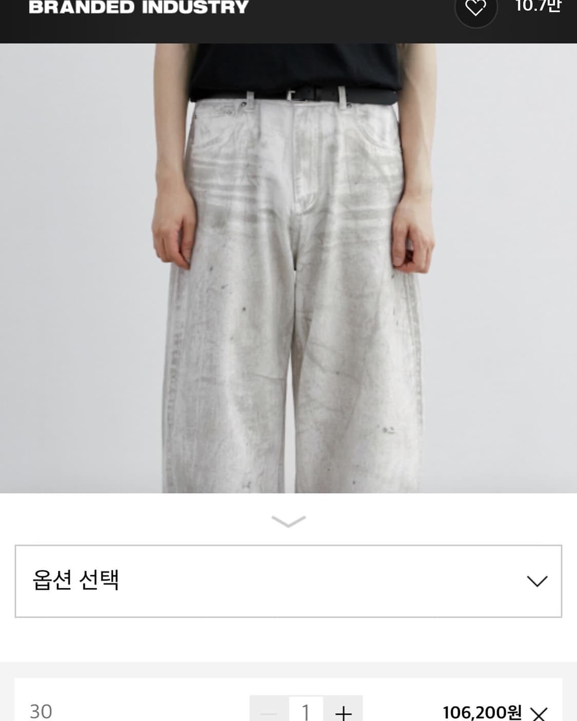 브랜디드 1704 DIRTY WHITE JEANS 상품이미지8