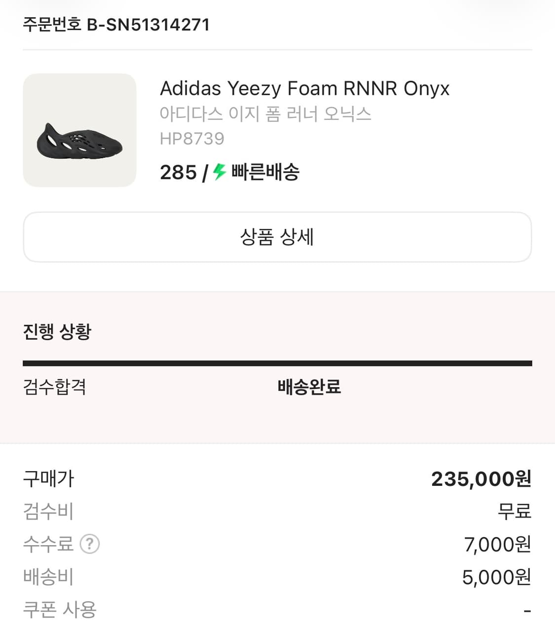 아이다스 이지 폼 러너 오닉스 상품이미지4