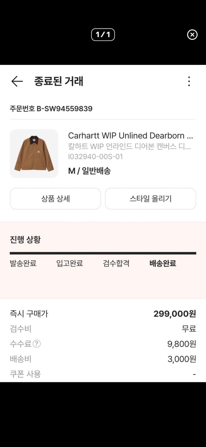 칼하트 wip 디트로이트 자켓 m 상품이미지4