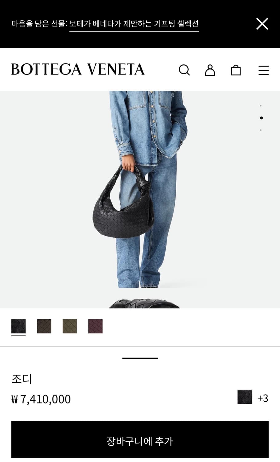 보테가베네타 조디백 클래식 블랙 은장(정품) 상품이미지8