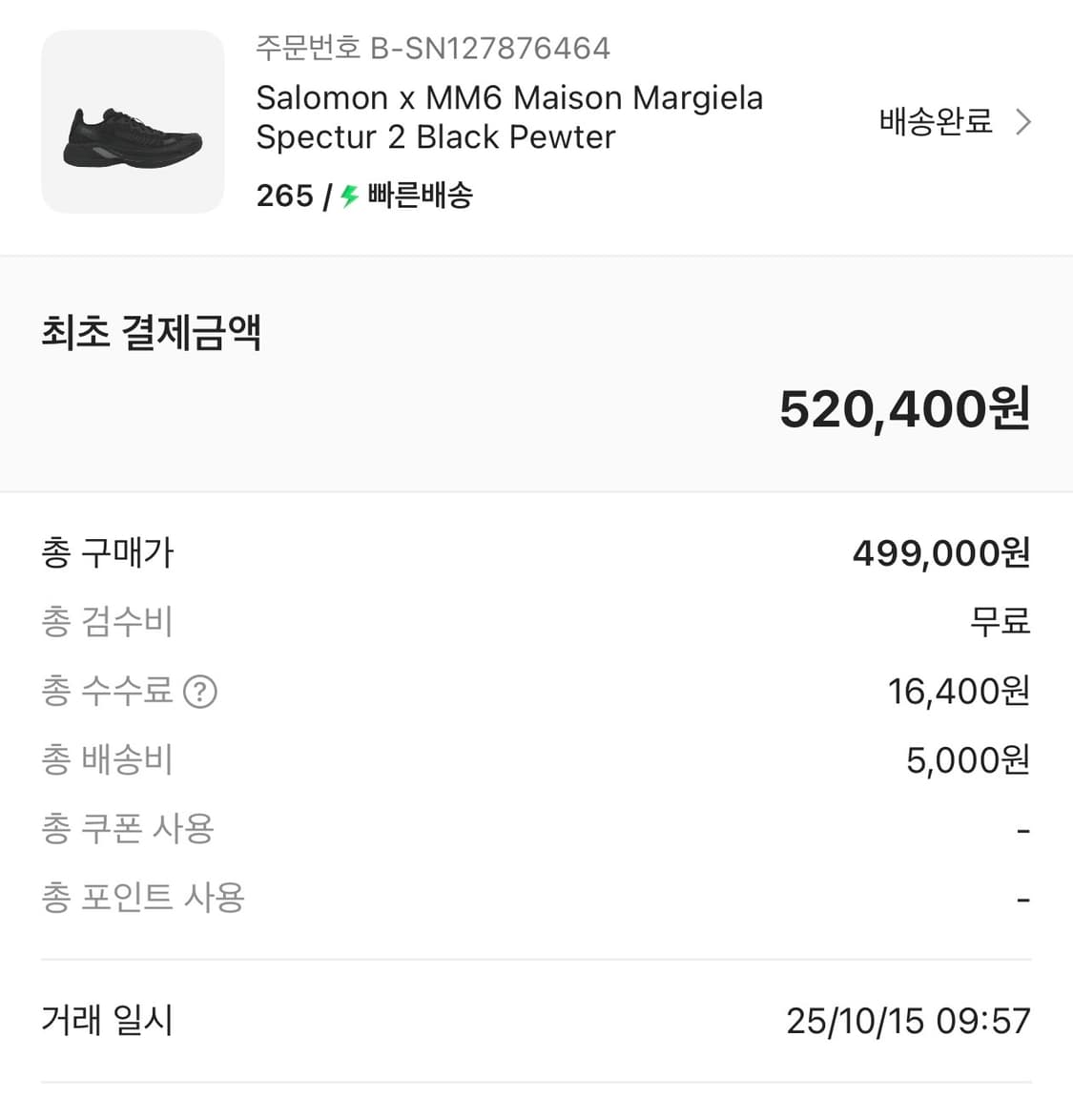 (265)살로몬 x MM6 메종 마르지엘라 스펙터 2 블랙 퓨터 상품이미지2