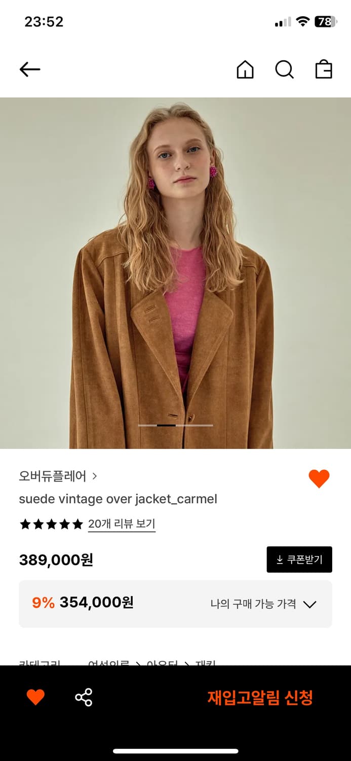 새상품 오버듀플레어 스웨이드 자켓 카멜 상품이미지4
