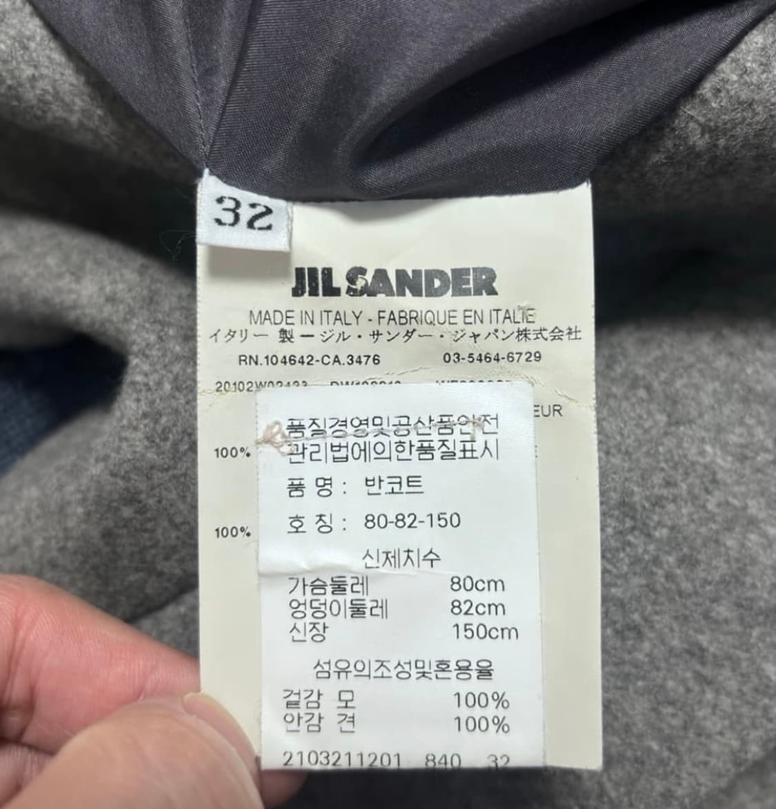 질샌더 하프코트 상품이미지3