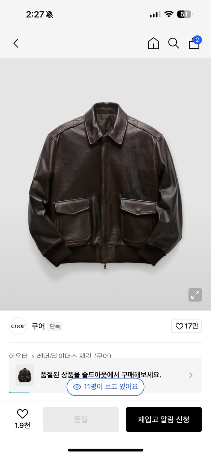 쿠어 빈티지 카우 스킨 A-2 레더 자켓 브라운 Xl 삽니다 상품이미지1