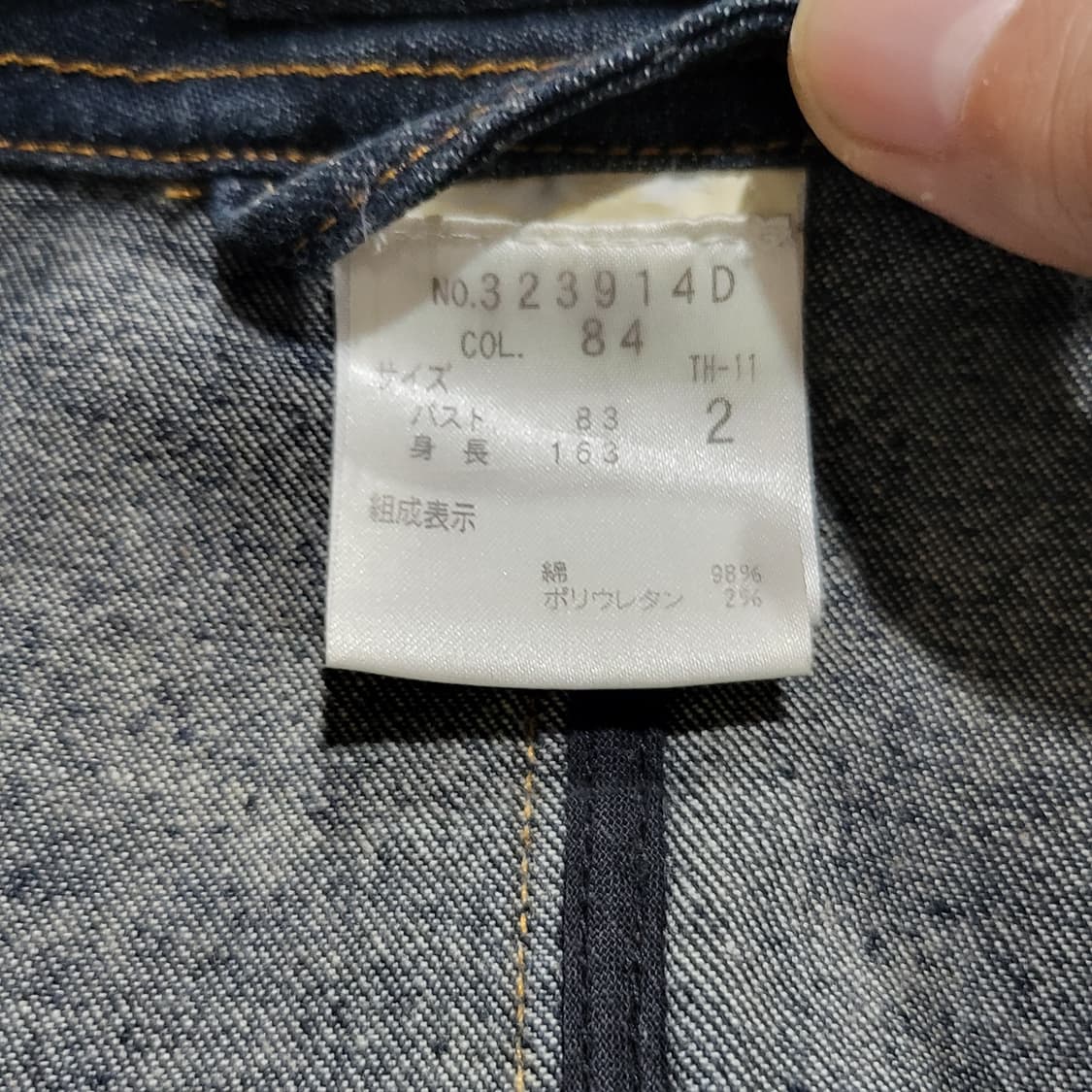 (여성) 90s 띠어리 데님 더블 자켓 (S) 상품이미지5